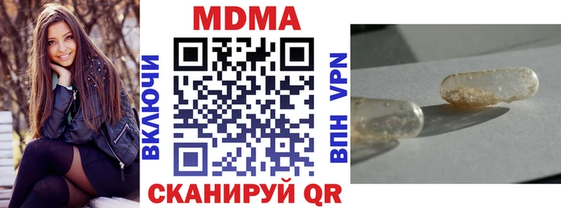 MDMA кристаллы  OMG как войти  Плавск 