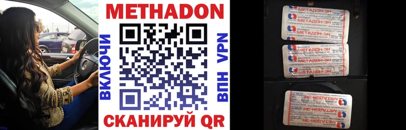 Метадон VHQ  что такое наркотик  Плавск 